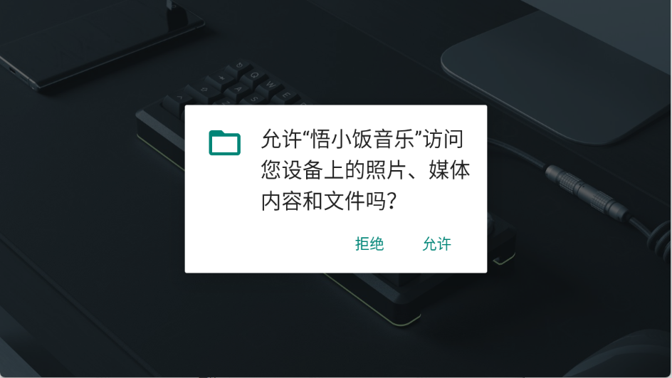 悟小饭音乐