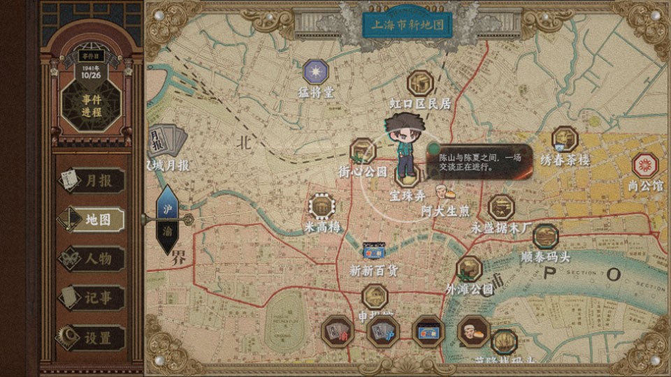 谍惊蛰