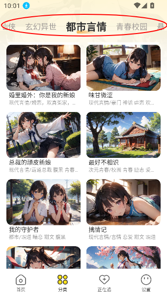 免费互动阅读