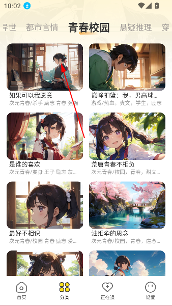 免费互动阅读