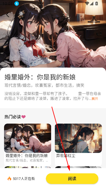 免费互动阅读