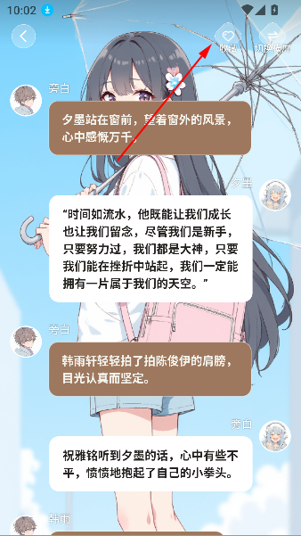 免费互动阅读