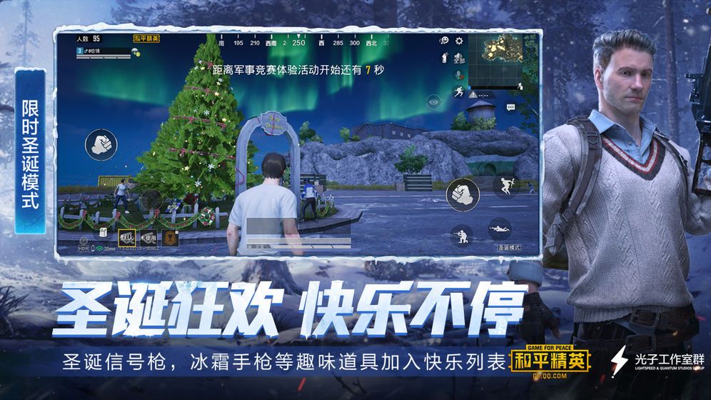 和平经营游戏安卓下载正式版