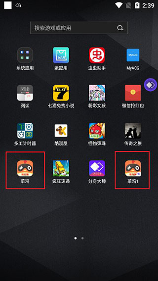 分身大师免费版