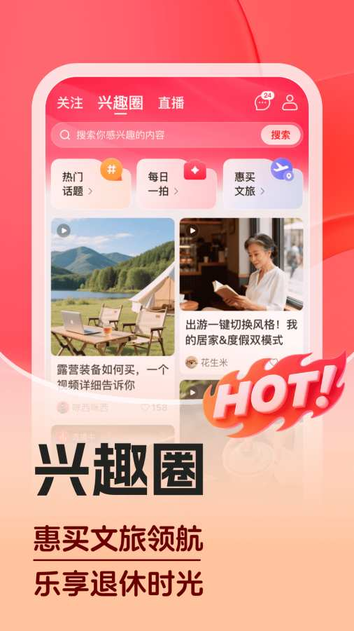 惠买