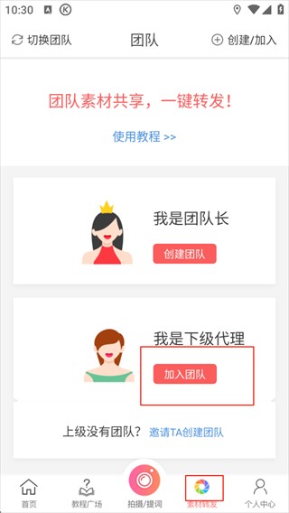 微脉水印相机免费版