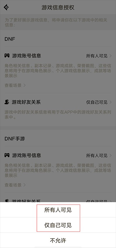 掌上DNF助手手机版