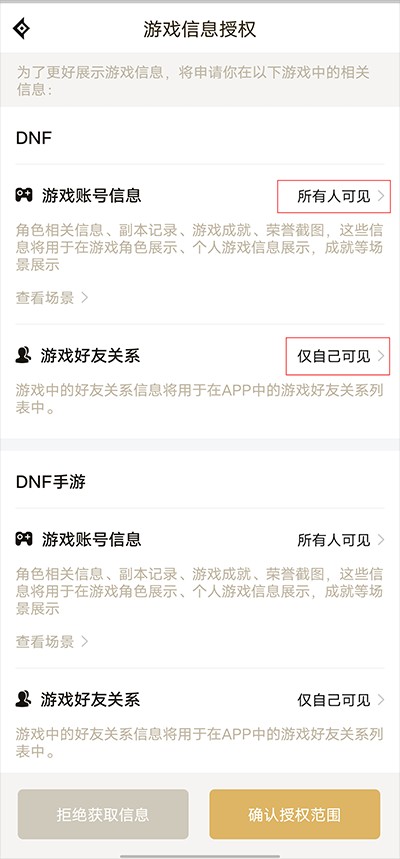 掌上DNF助手手机版