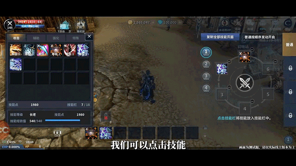 新惊天动地手游国服