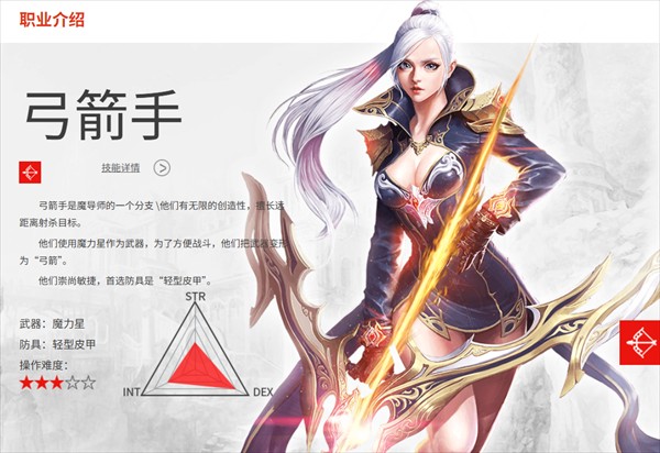 新惊天动地手游国服