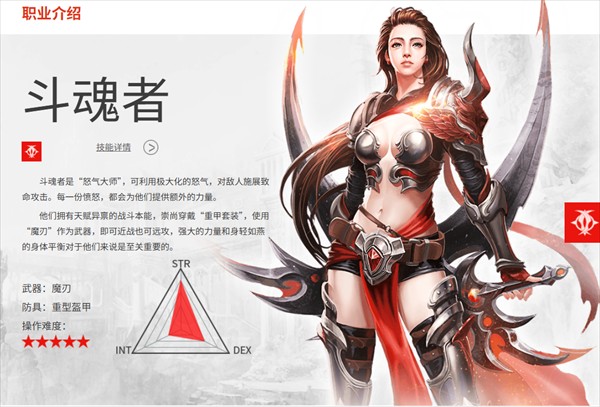 新惊天动地手游国服