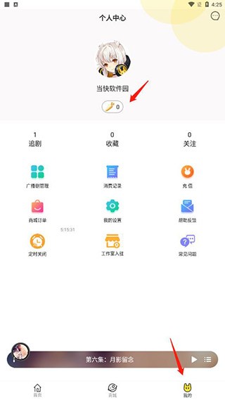 听姬广播剧