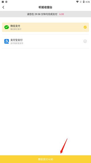 听姬广播剧