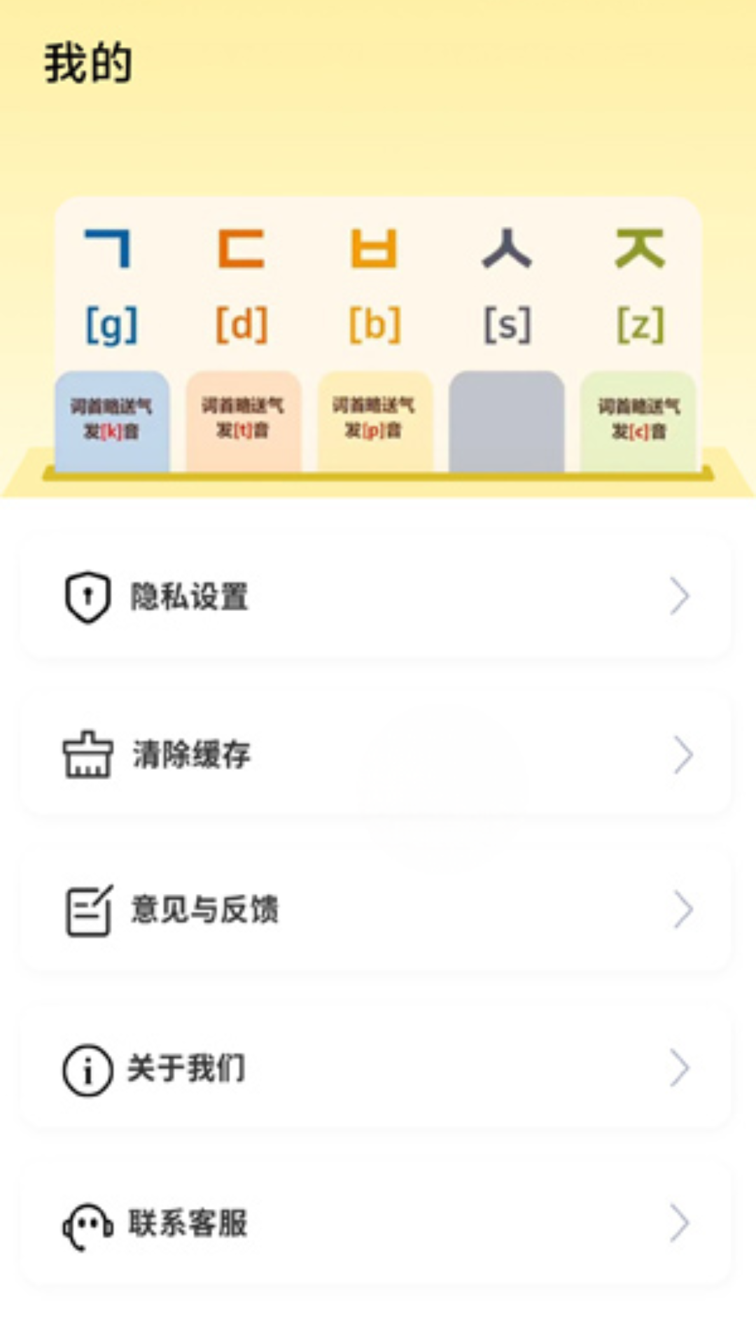 韩语词典