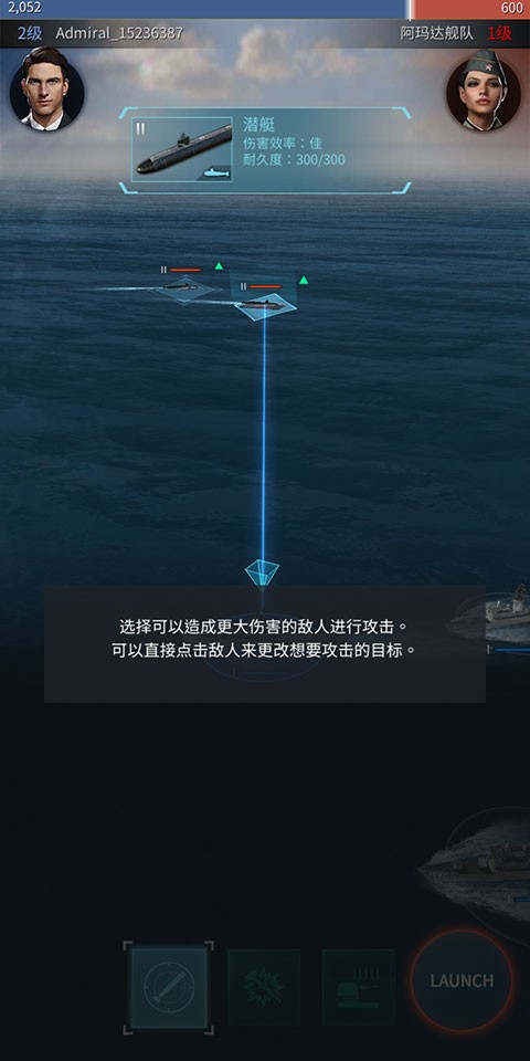 军团之争炮艇战