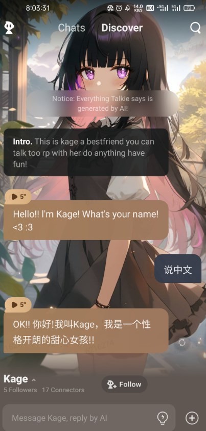 TalkieAI聊天