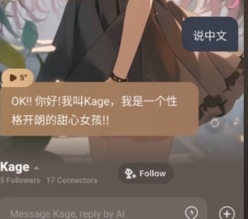 TalkieAI聊天
