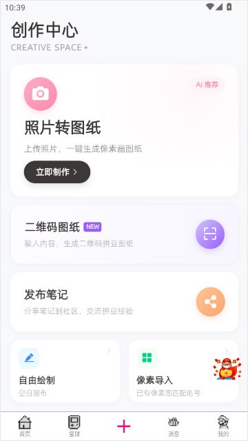 拼豆星球