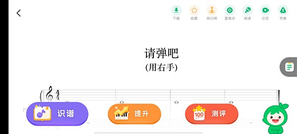 小叶子钢琴陪练