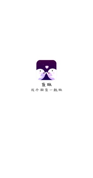 友玩陪玩平台