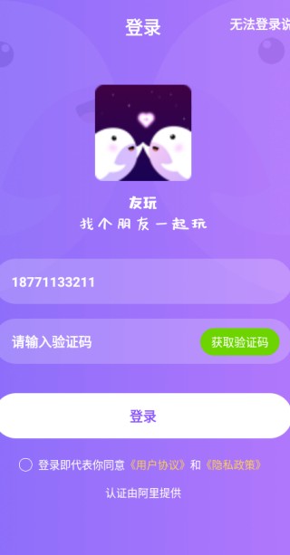 友玩陪玩平台