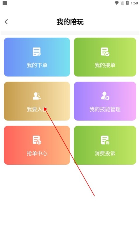 友玩陪玩平台