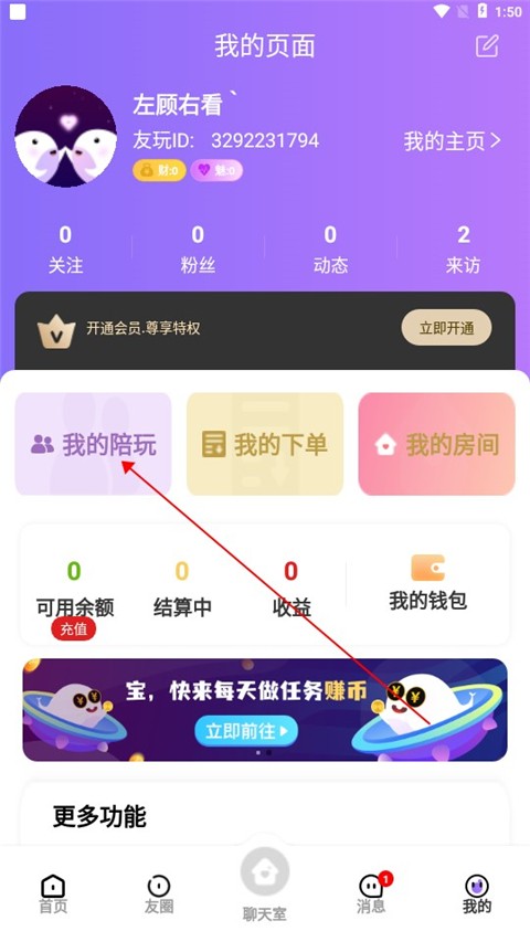 友玩陪玩平台