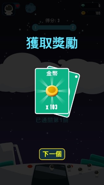 星际旅行