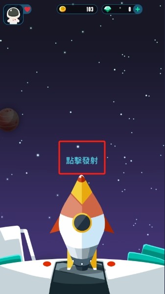 星际旅行