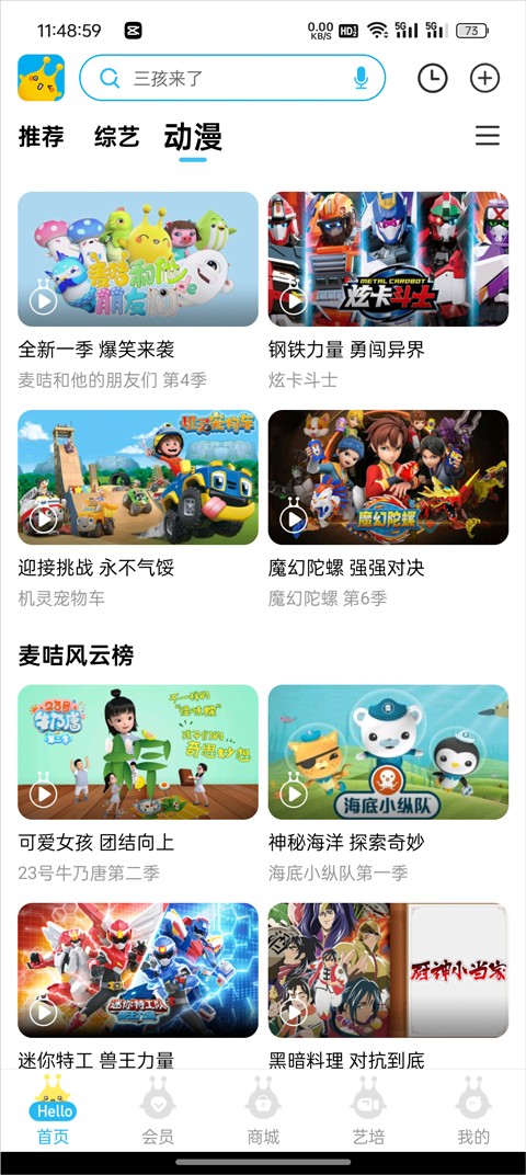 麦咭TV