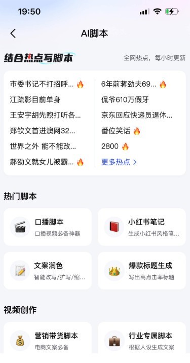 易直播提词器