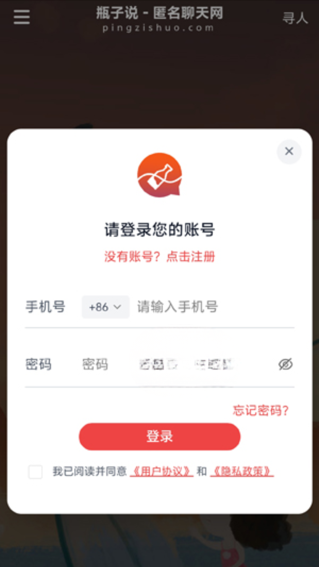 瓶子说