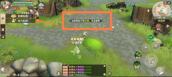不休的勇士