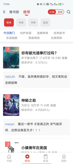 考拉阅读