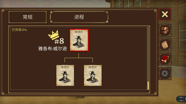 荒野大镖客2 任务