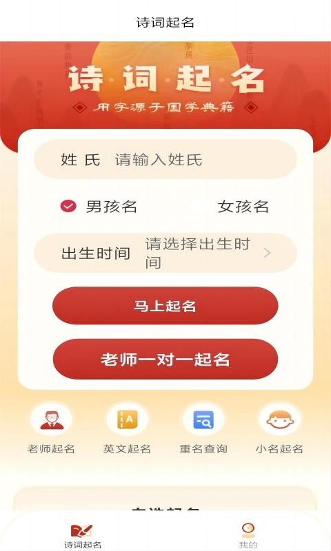 诗词起名大全