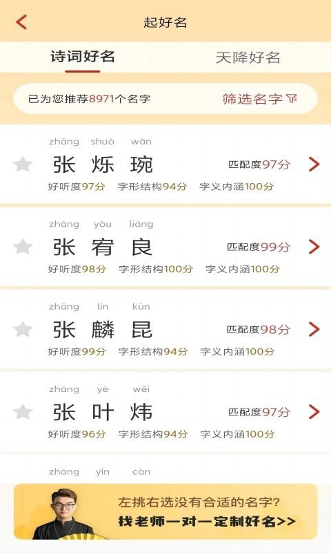 诗词起名大全