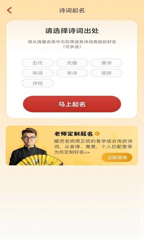 诗词起名大全