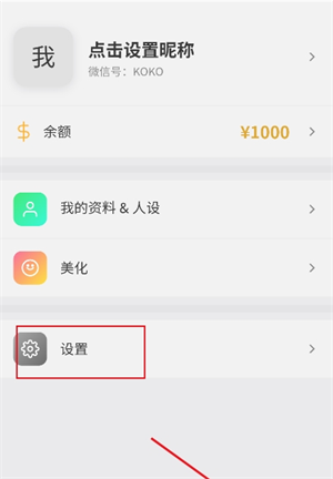 KOKO小手机