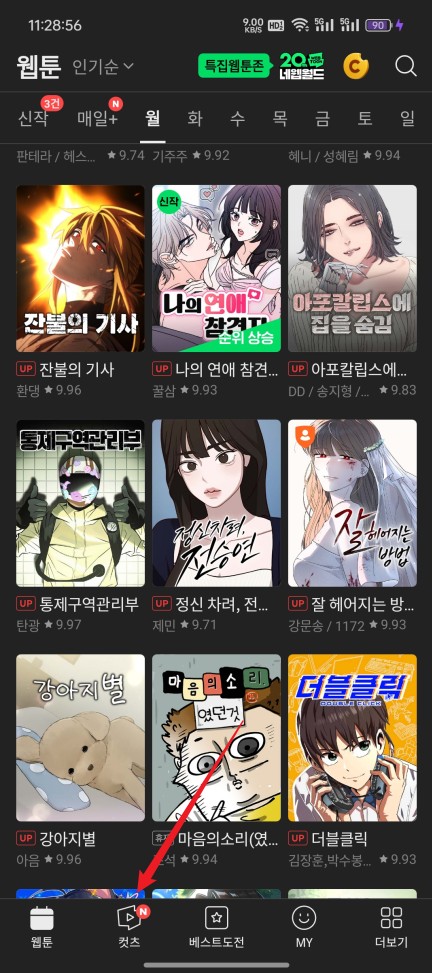 WEBTOON