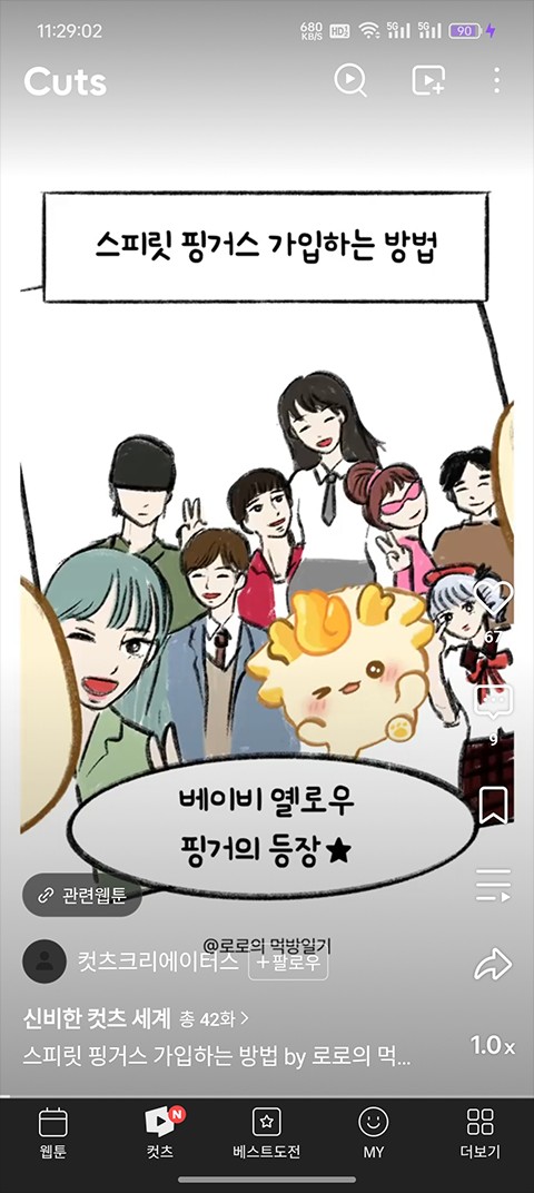 WEBTOON