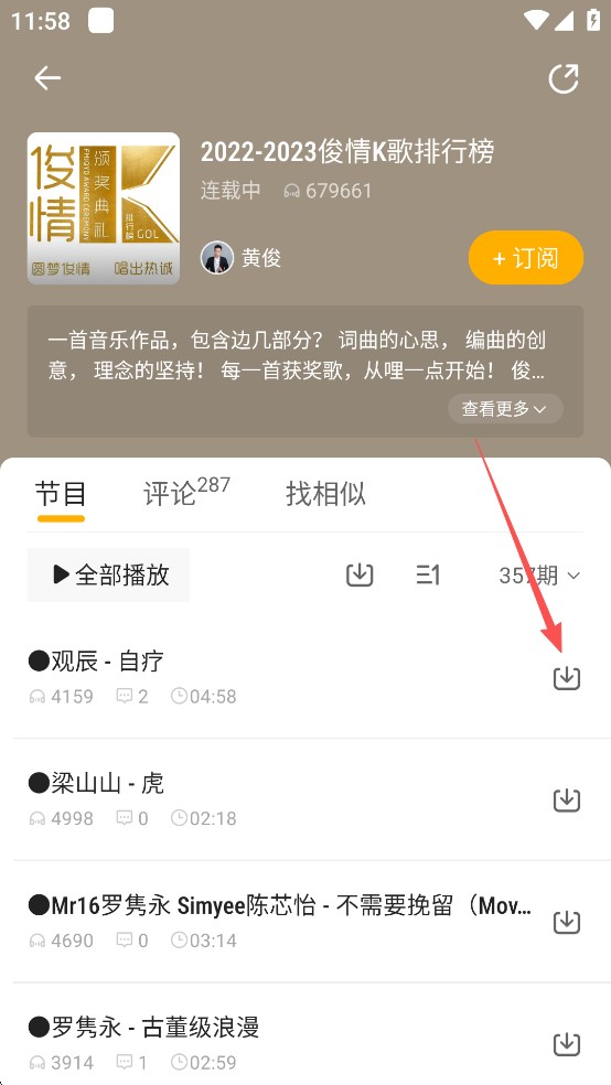 花生fm