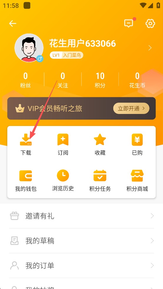 花生fm
