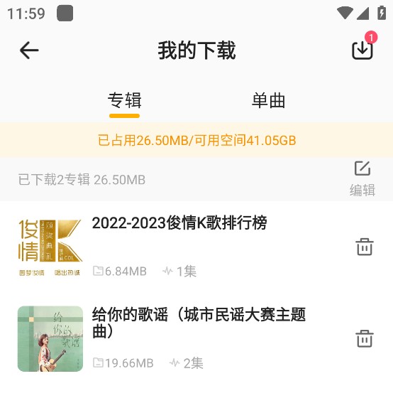 花生fm