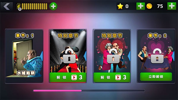 恐怖老师联机版