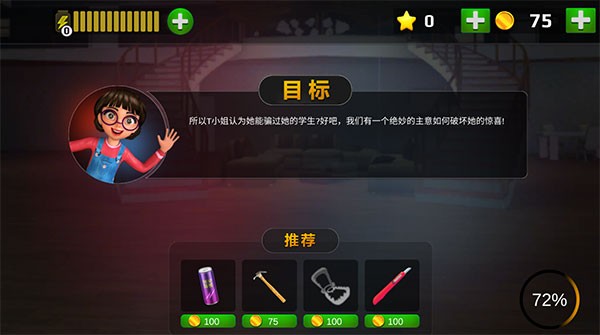 恐怖老师联机版