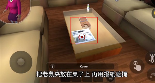恐怖老师联机版