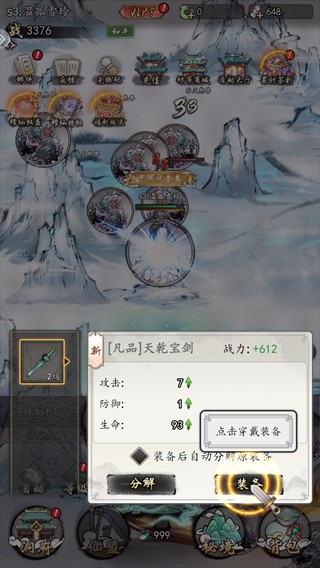 异世武侠传