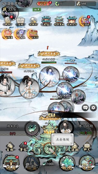 异世武侠传