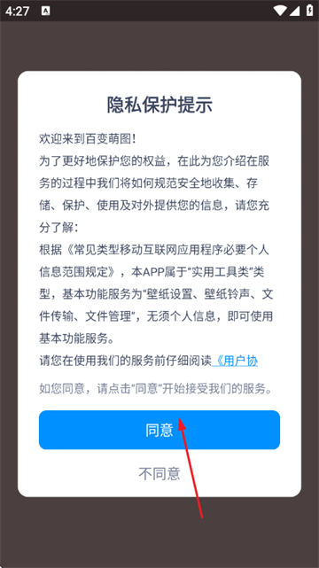 百变萌图